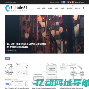 欢迎来到ClaudeAI博客社区 – 大模型分享社区