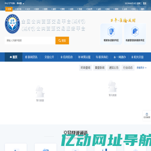 湖南省公共资源交易服务平台