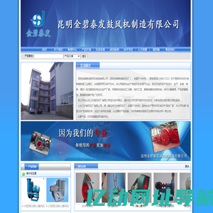 云南鼓风机,昆明鼓风机,鼓风机,云南风机,昆明风机,云南通风机,昆明通风机,云南引风机,昆明引风机