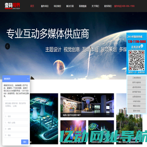壹码视界-数字多媒体展览展示设计公司