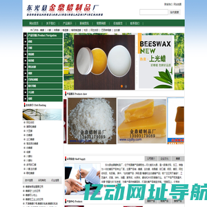 蜂蜡,白蜂蜡,川蜡,桃胶-东光县金鼎蜡制品厂