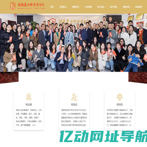 长沙律师事务所|湖南森力律所-湖南森力律师事务所