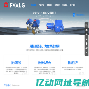 防爆电动执行器-气动切断阀-气动执行器 | 浙江扶光自控阀门有限公司
