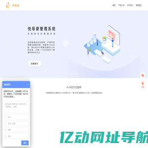 悦母婴