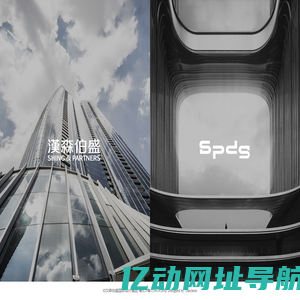 汉森伯盛国际设计集团