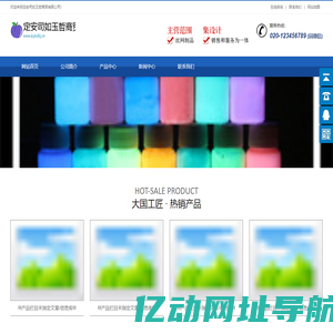 定安司如玉哲商贸有限公司