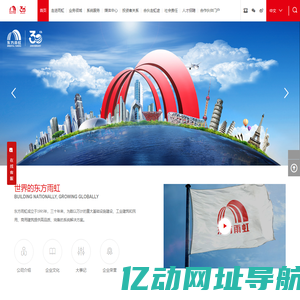 东方雨虹