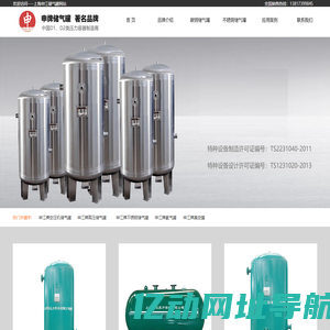 上海申江储气罐|申江储气罐|上海申江压力容器有限公司