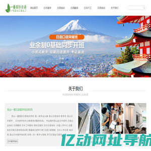 昆山日本留学培训中心_日语翻译培训