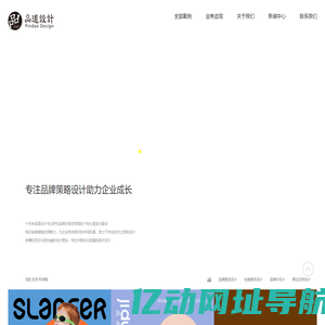 品道品牌设计公司-专注品牌咨询-vi设计-包装设计的品牌策划公司