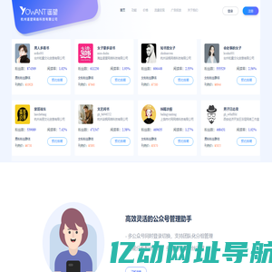 首页-杭州遥望网络科技有限公司