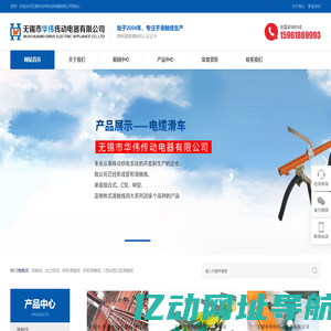 多极滑触线-钢体滑触线-动力母线-单极滑触线厂家-无锡市华伟传动电器有限公司