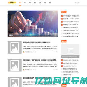 卡斯财经 - 财经知识聚合平台