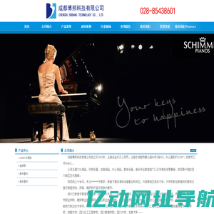 首页--成都博邦科技有限公司