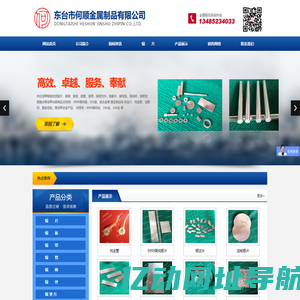 东台市何顺金属制品有限公司
