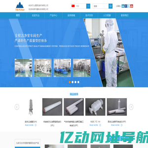 杭州天山精密滤材有限公司