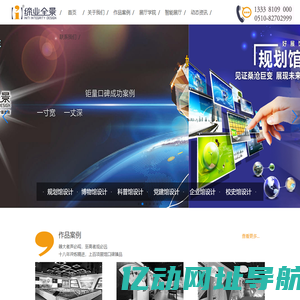 无锡展厅设计|无锡展馆设计|党建廉政展馆设计|企业展厅设计-缔业全景
