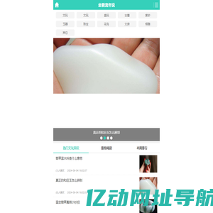坐看流年说_分享文玩知识