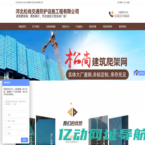 河北松尚交通防护设施工程有限公司
