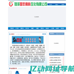 叶面肥,冲施肥,滴灌肥,复合肥,微肥,有机肥,海藻肥,微生物肥,土壤调理剂-菏泽国丰高科生化有限公司