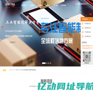 安徽金云网络信息技术服务有限公司-互联网应用软件提供商！