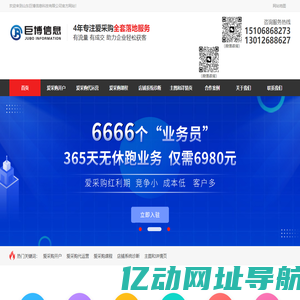 山东巨博信息科技有限公司