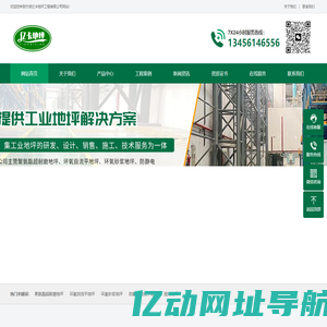 宁波亿卡地坪工程有限公司-宁波亿卡地坪工程有限公司