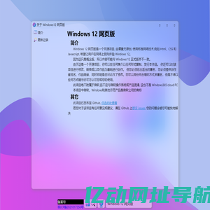 win12