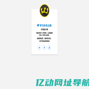 乐哥的小窝-欢迎来到乐哥的官网！微信：legekj