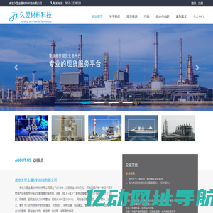 南京久翌现货超市