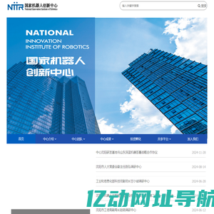 首页 - 沈阳智能机器人国家研究院有限公司