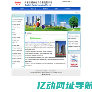 BROADTECH CHEMICAL INTERNATIONAL CO., LTD.