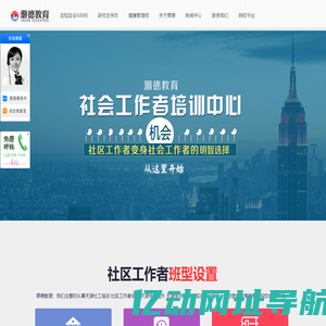 灏德教育