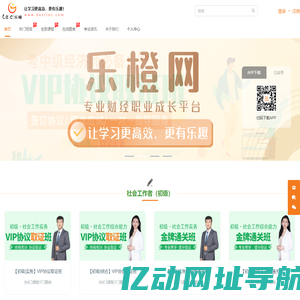 乐橙网_乐橙网