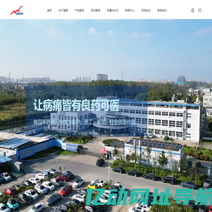 江苏慧聚药业股份有限公司