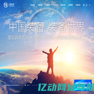太原重型机械集团有限公司