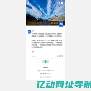乐来聚产秀 -