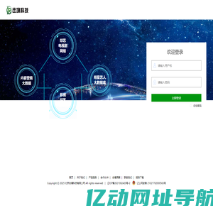 登录页面 —— 击壤
