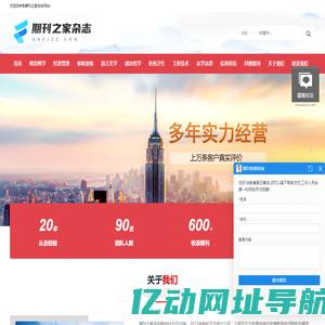 期刊投稿论文发表-期刊之家杂志网
