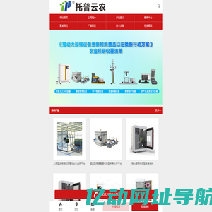 水质在线监测仪,土壤振筛机,土壤盐分速测仪,土壤三参数速测仪,温室管家-浙江托普云农科技股份有限公司