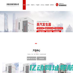 河南正林锅炉有限公司