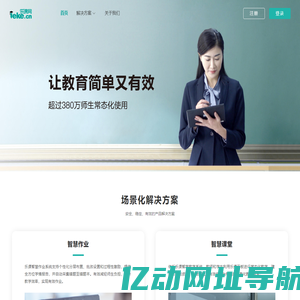 乐课网-让教育简单又有效