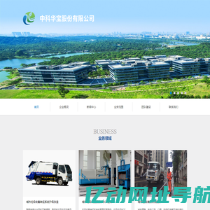 中科华宝股份有限公司