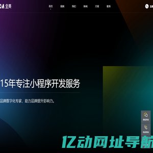 成都小程序开发-小程序制作-成都微信小程序开发公司【全美】