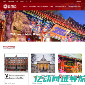 Beijing International MBA at Peking University