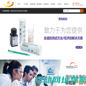 默克MERCK试剂|默克密理博|水质试剂分析仪|默克药用辅料|培养基|环境快检测系统|色谱溶剂|卡尔费休试剂|膜过滤检测设备-杰星科技