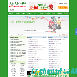 太原失物招领网-太原失物招领信息发布平台