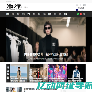 时尚之家_穿衣搭配网_穿衣打扮网