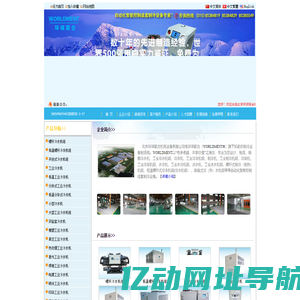 冷水机|工业冷水机组|冷冻机|工业冷冻机组|制冷机|工业制冷机组|-环球联合机电设备有限公司