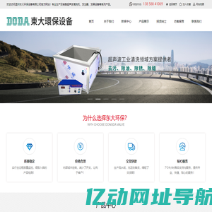 超声波清洗机|发生器|发黑设备 - 温州东大环保设备有限公司